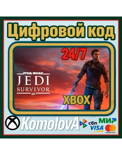 STAR WARS Jedi: Survivor Standard XBOX КЛЮЧ+GIFT