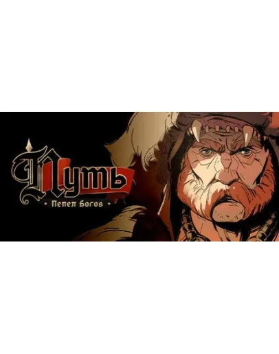 Ash of Gods: The Way STEAM Россия