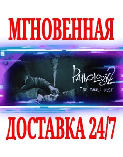Pathologic 2: Marble NestSTEAMКЛЮЧРФ+ВЕСЬ МИР +
