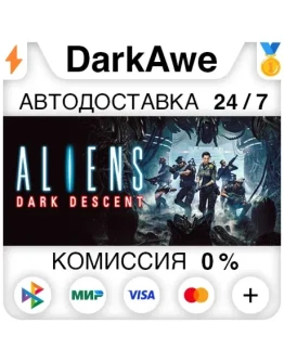 Aliens: Dark Descent STEAMRU АВТОДОСТАВКА 0 Aliens: Dark Descent STEAMRU АВТОДОСТАВКА 0