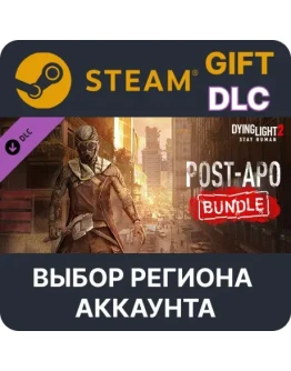 Dying Light 2 - Post-apo Bundle SteamВыбор Региона