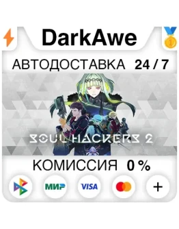 Soul Hackers 2 +ВЫБОР STEAMRU АВТОДОСТАВКА 0