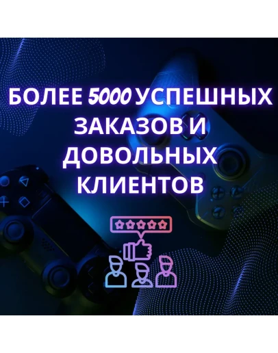PSN Аккаунт, регистрацияТурция-Украина