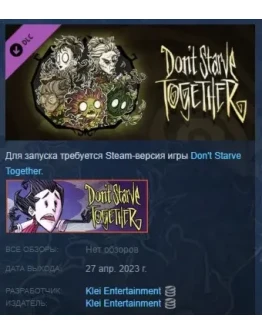 Don't Starve Together: Blooming Verdant Chest STEAM РФ