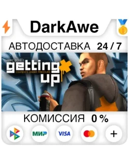 Marc Eck's Getting Up: Contents Under Pressure АВТО