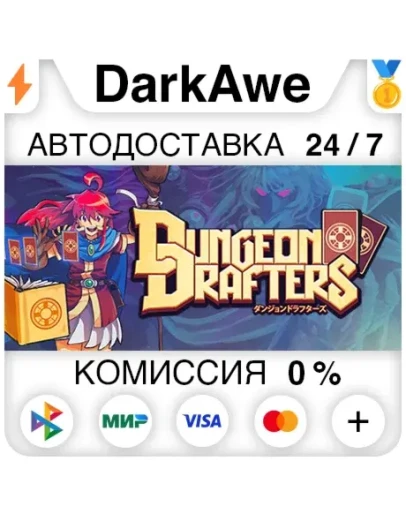 Dungeon Drafters STEAMRU АВТОДОСТАВКА 0