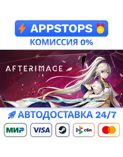 Afterimage Steam Gift АВТОВЫДАЧА ВСЕ РЕГИОНЫ