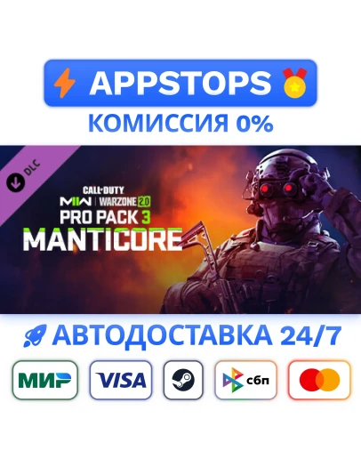 CoD: Modern Warfare II - Manticore: Pro Pack Steam