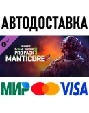 CoD: Modern Warfare II - Manticore: Pro Pack Steam