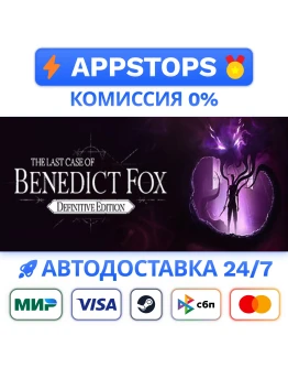 The Last Case of Benedict Fox Steam Gift РОССИЯ