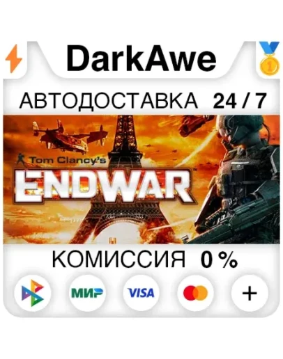 Tom Clancy's EndWar STEAMRU АВТОДОСТАВКА 0