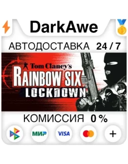 Tom Clancy's Rainbow Six Lockdown STEAMRU АВТО 0