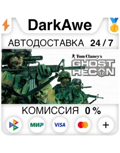Tom Clancy's Ghost Recon STEAMRU АВТОДОСТАВКА 0