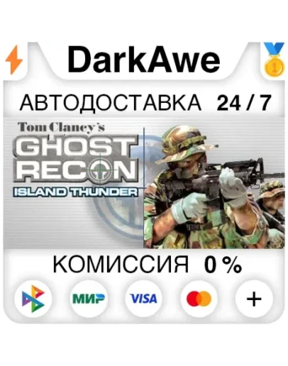 Tom Clancy's Ghost Recon: Island Thunder STEAM АВТО