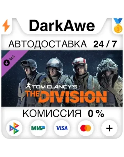 Tom Clancy's The Division - Military Specialists Outfit