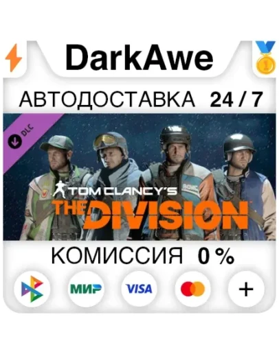 Tom Clancy's The Division - Sports Fan Outfit Pack