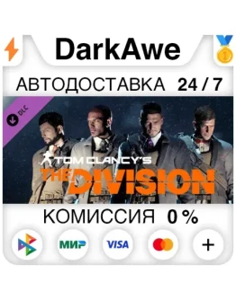 Tom Clancy's The Division - Upper East Side Outfit Pack