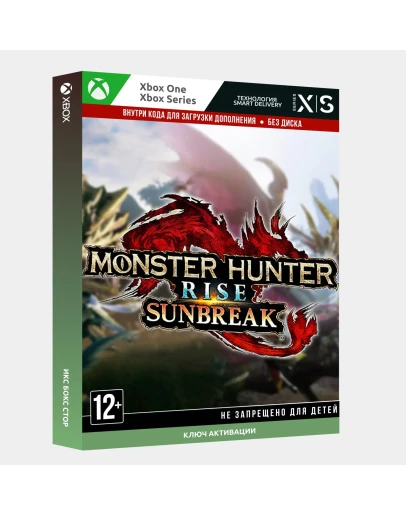 Ключ Monster Hunter Rise: Sunbreak (Xbox, PC)