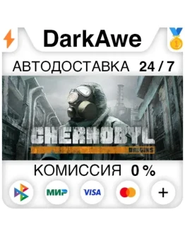 Chernobyl: Origins +ВЫБОР STEAMRU АВТОДОСТАВКА 0