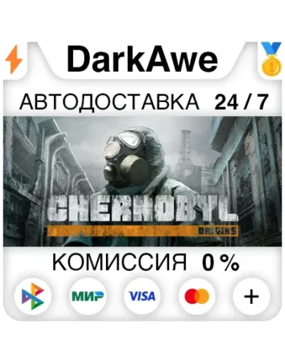 Chernobyl: Origins +ВЫБОР STEAMRU АВТОДОСТАВКА 0