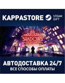 Shadows of DoubtАВТОДОСТАВКА Steam RU/BY/KZ/UA