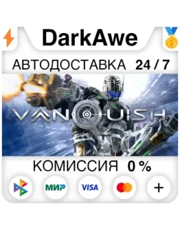 Vanquish STEAMRU АВТОДОСТАВКА 0