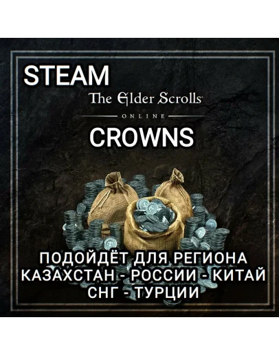 CROWNS КРОНЫ STEAM THE ELDER SCROLLS ONLINE РФ+СНГ