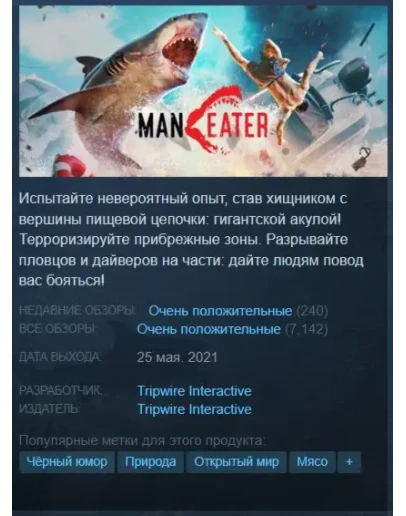 Maneater Steam Key/Global/Region Free + Подарок Maneater Steam Key/Global/Region Free + Подарок