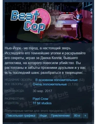 Beat Cop Steam Key/Global/Region Free + Подарок Beat Cop Steam Key/Global/Region Free + Подарок