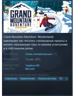Grand Mountain Adventure Wonderlands Steam/Global