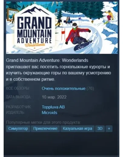 Grand Mountain Adventure Wonderlands Steam/Global Grand Mountain Adventure Wonderlands Steam/Global