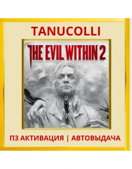 The Evil Within 2 (PS4/PS5/RUS) П3 - Активация