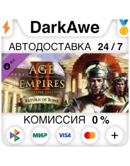Age of Empires II: DE - Return of Rome STEAMRU АВТО