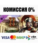 Age of Empires II: DE - Return of Rome STEAMRU АВТО