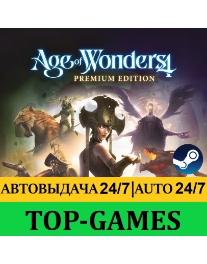 Age of Wonders 4 Premium Edition + 12 DLC АВТО 24/7