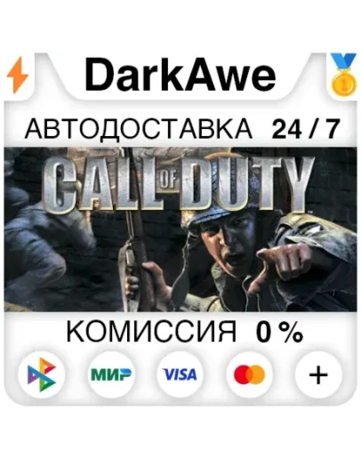 Call of Duty 1 +ВЫБОР STEAMRU АВТОДОСТАВКА0