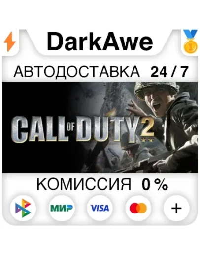 Call of Duty 2 +ВЫБОР STEAMRU АВТОДОСТАВКА 0