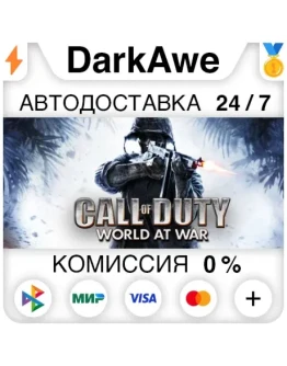 Call of Duty: World at War STEAMRU АВТОДОСТАВКА 0