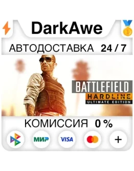 Battlefield Hardline Ultimate Edition STEAMRU АВТО