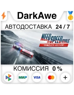 Need for Speed Rivals: Complete Edition STEAM АВТО Need for Speed Rivals: Complete Edition STEAM АВТО