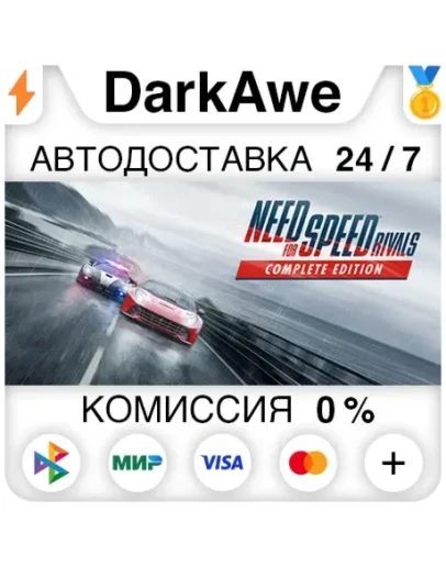 Need for Speed Rivals: Complete Edition STEAM АВТО