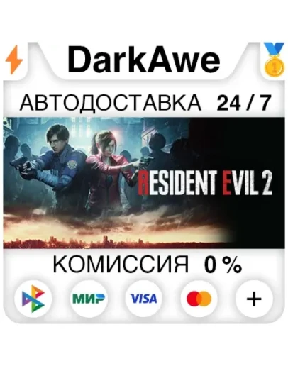 RESIDENT EVIL 2 / BIOHAZARD RE:2 +ВЫБОР АВТО 0 RESIDENT EVIL 2 / BIOHAZARD RE:2 +ВЫБОР АВТО 0