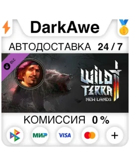 Wild Terra 2 - Bard Pack STEAMRU АВТОДОСТАВКА 0