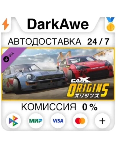 CarX Drift Racing Online - Origins DLC STEAM АВТО