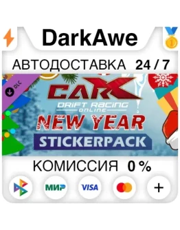 CarX Drift Racing Online - New Year Sticker Pack АВТО