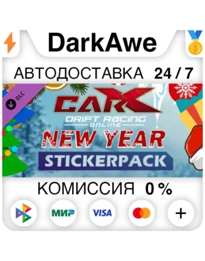 CarX Drift Racing Online - New Year Sticker Pack АВТО