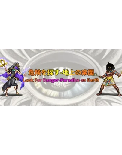 LookForDanger STEAM KEY REGION FREE GLOBAL ROW LookForDanger STEAM KEY REGION FREE GLOBAL ROW