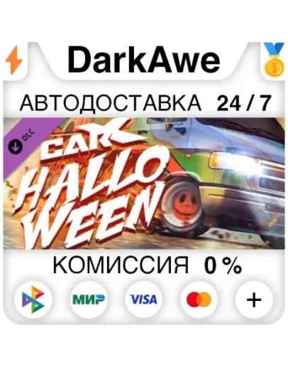 CarX Drift Racing Online - CarX Halloween DLC АВТО