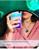 Схема для бисера: Инь и Ян