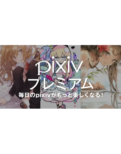Pixiv Premium Personal Acc. 1 Month Warranty Pixiv Premium Personal Acc. 1 Month Warranty